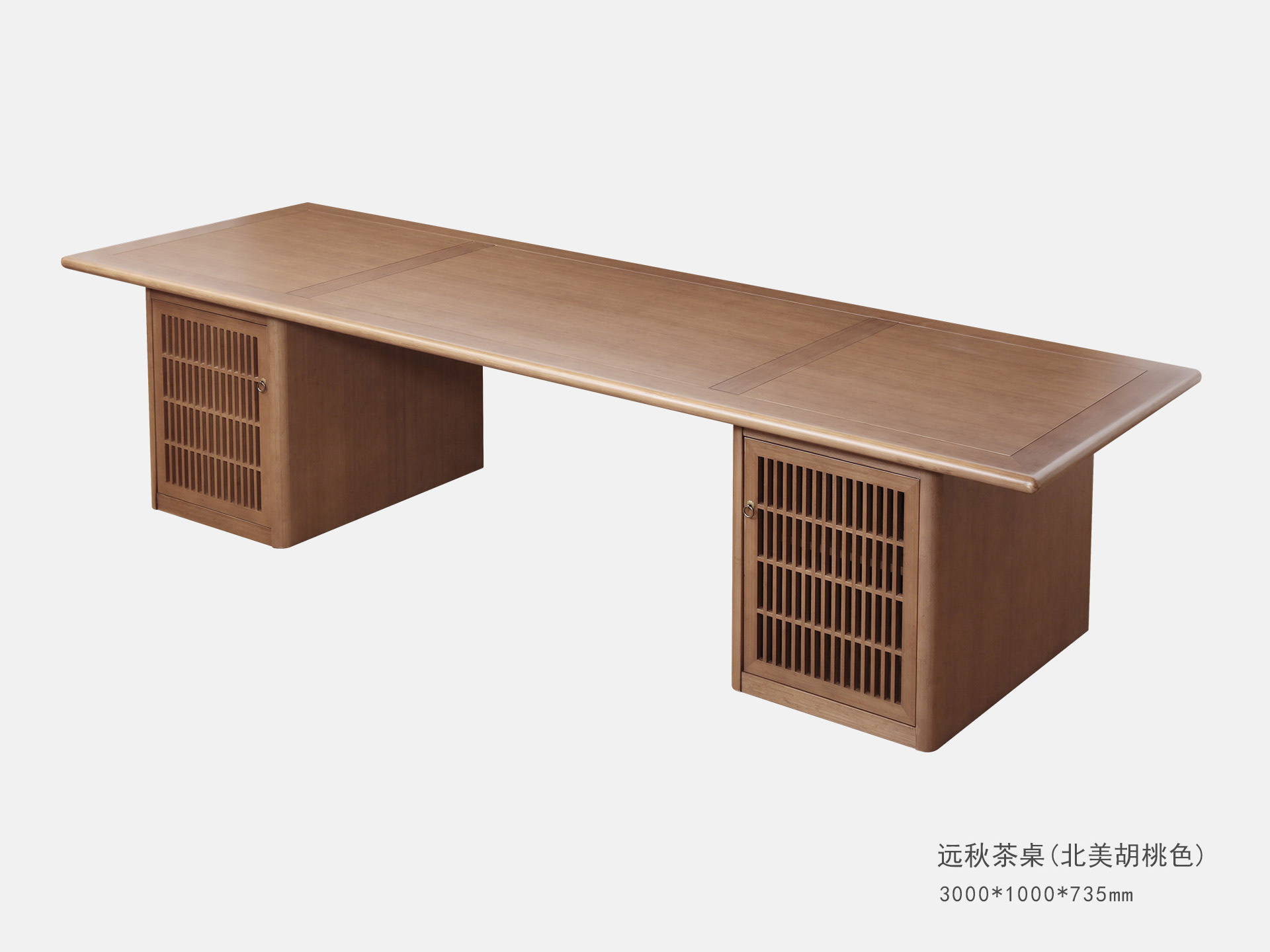 遠(yuǎn)秋茶桌 (北(běi)美(měi)胡桃色)