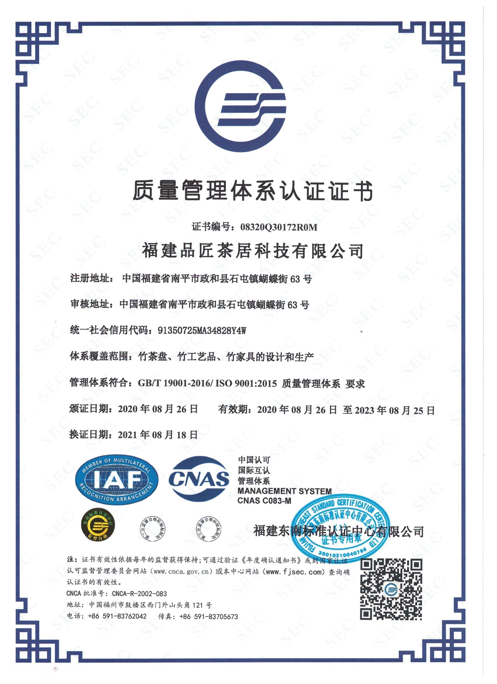 品匠(jiàng)質量管理(lǐ)