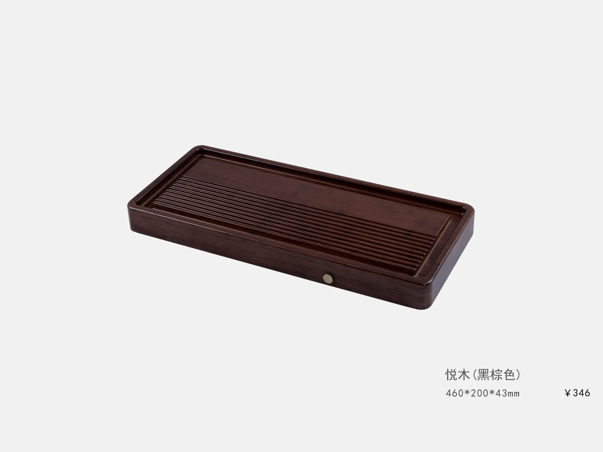 悅木(mù)（黑(hēi)棕色）