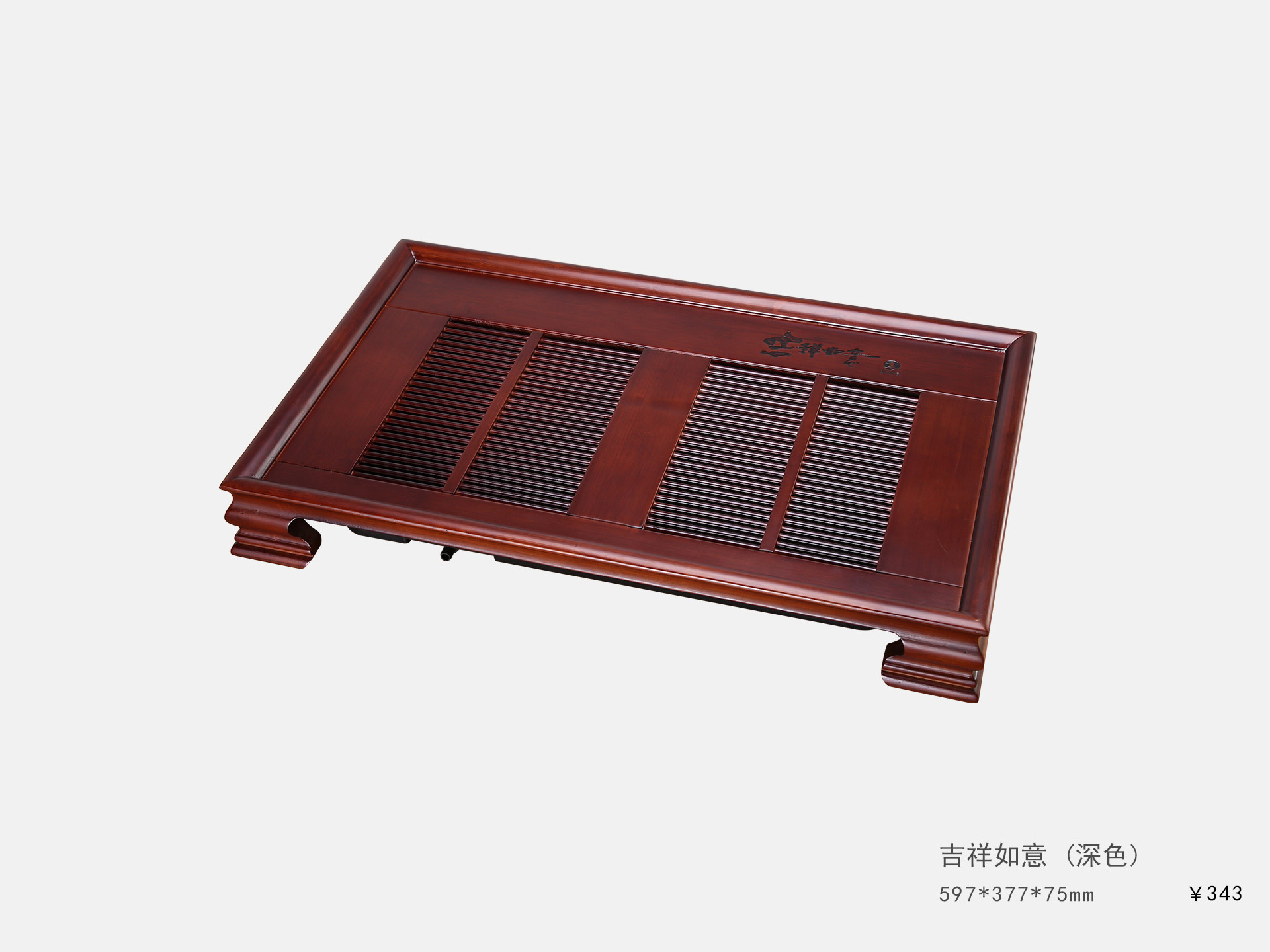 吉祥如(rú)意（深色）