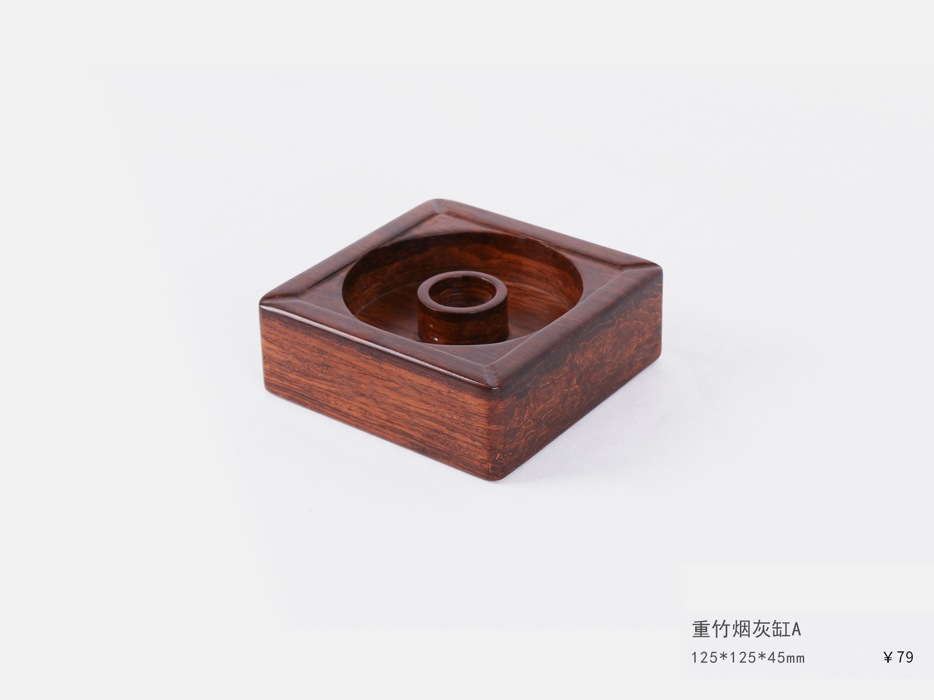 重竹煙(yān)灰缸A