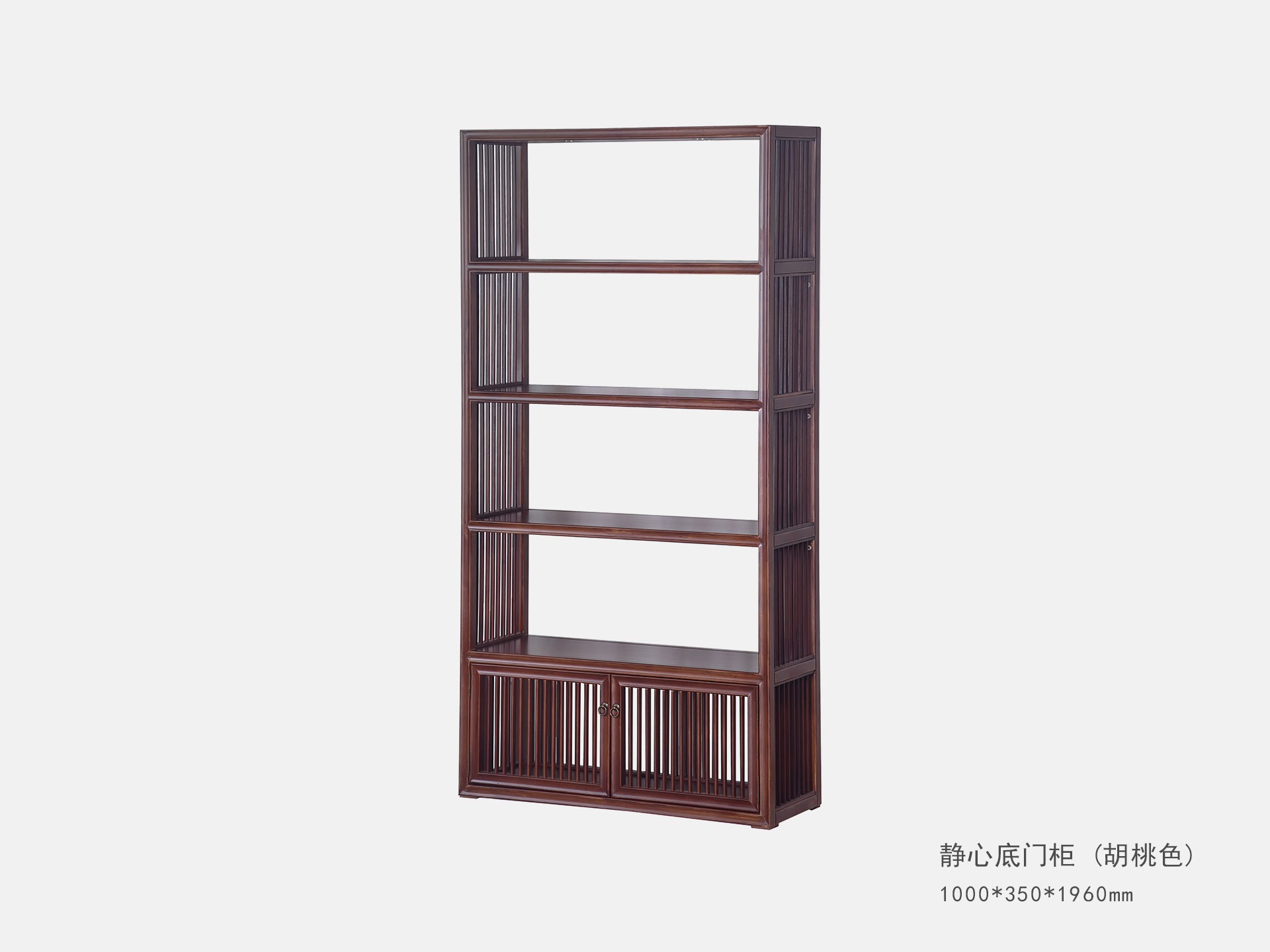 靜(jìng)心底門(mén)櫃（胡桃色）