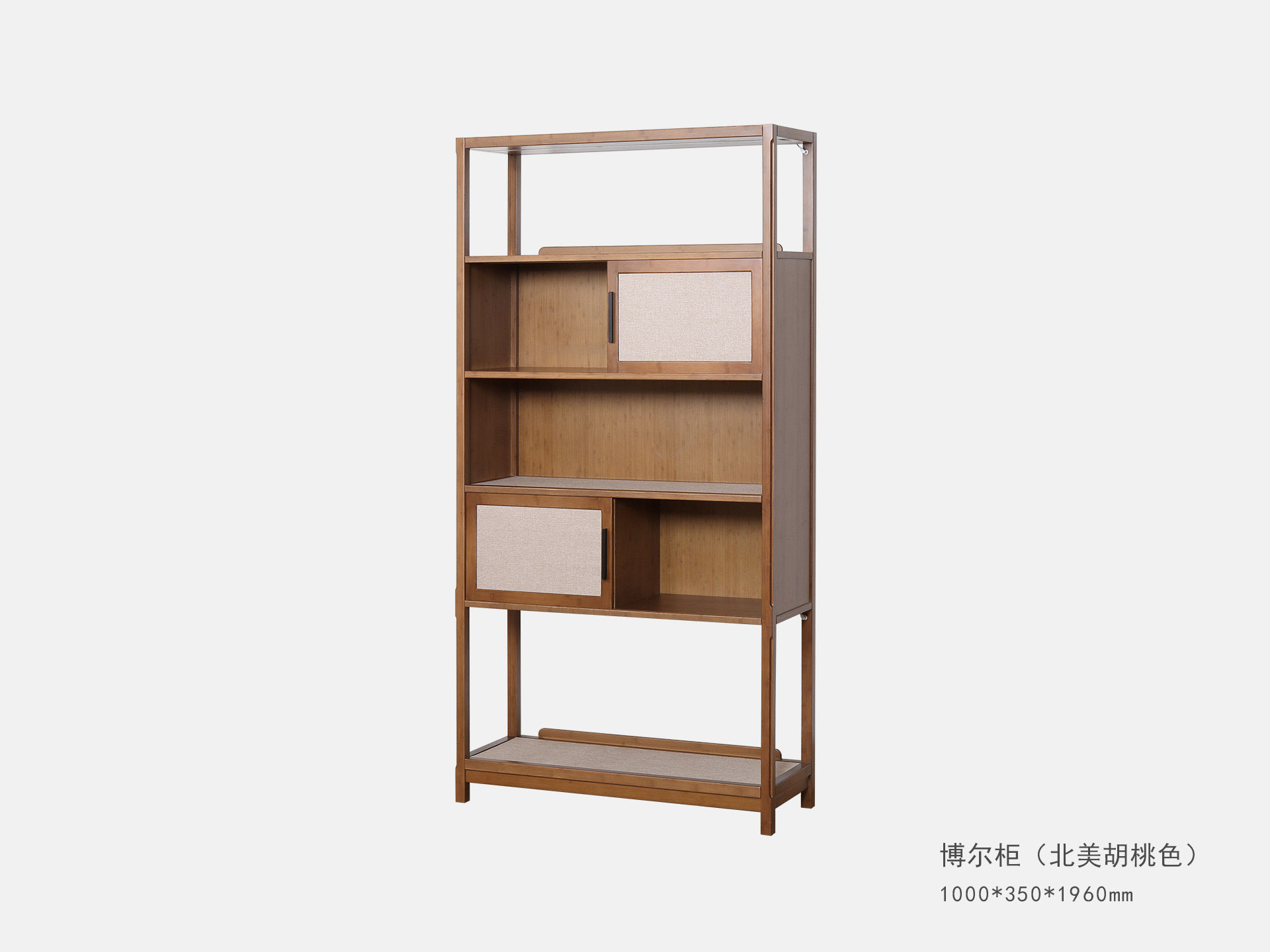 博爾櫃（北(běi)美(měi)胡桃色）