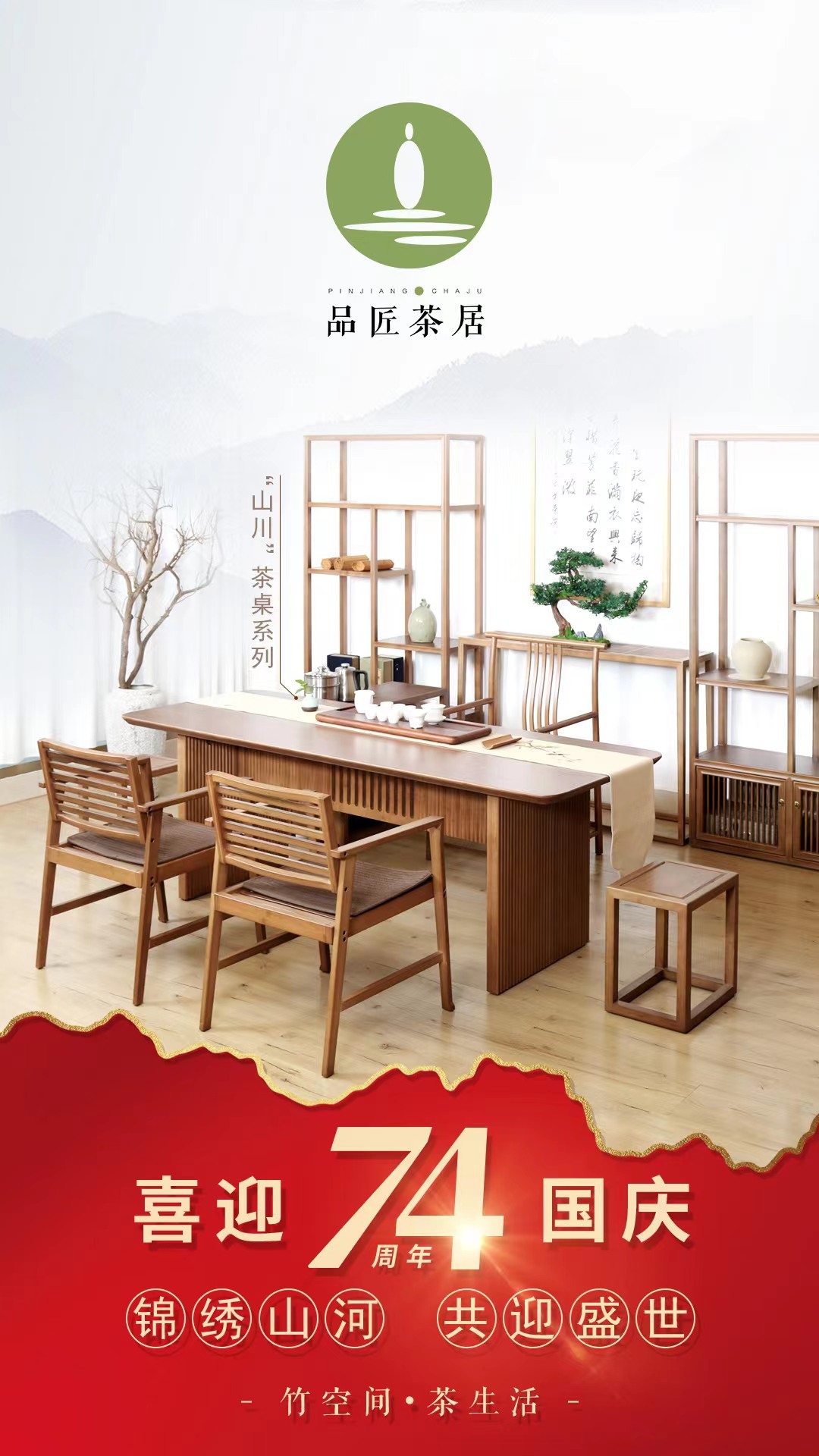 國(guó)慶｜錦繡山(shān)河(hé)，共迎盛世！