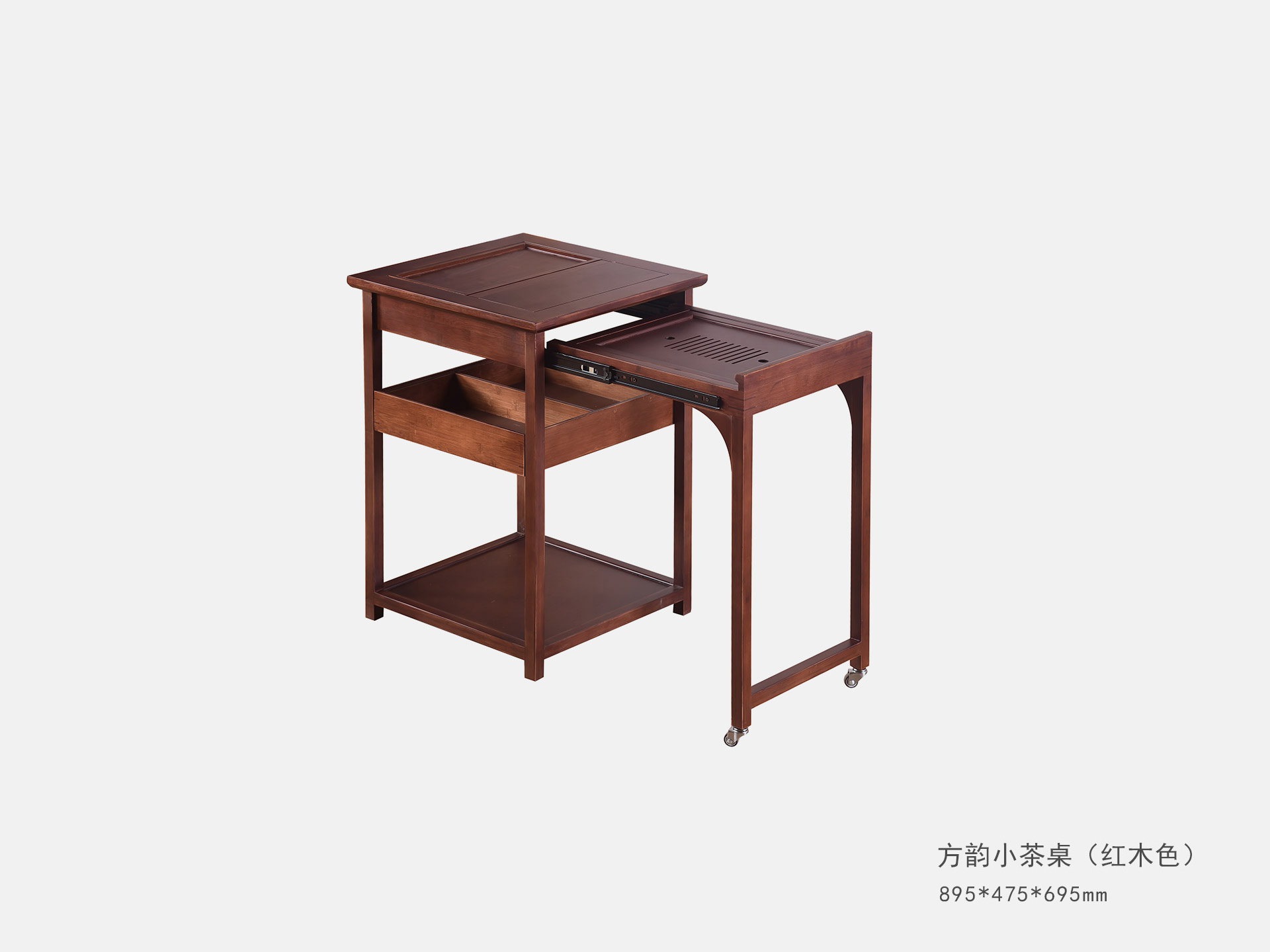 方韻小(xiǎo)茶桌(紅(hóng)木(mù)色)