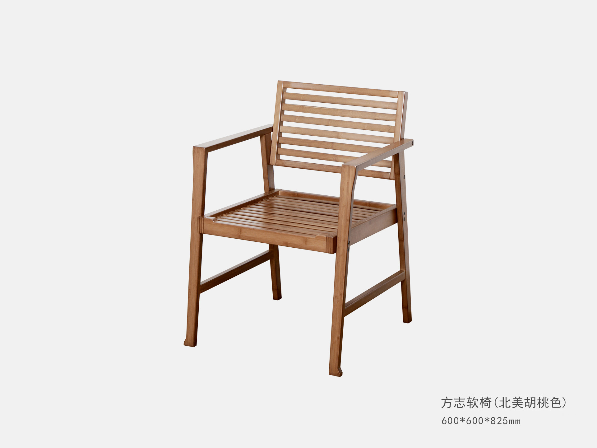 方志(zhì)軟椅(北(běi)美(měi)胡桃色)