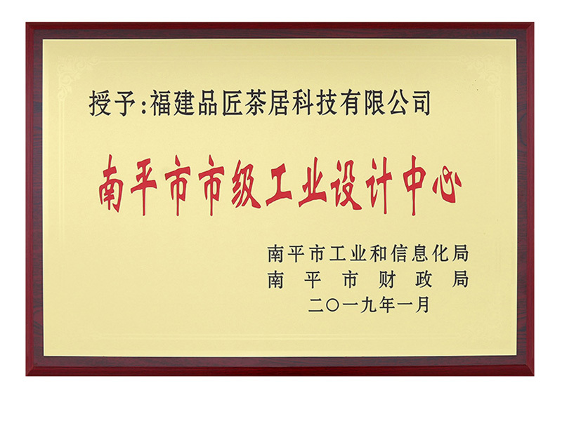 南(nán)平市(shì)市(shì)級工(gōng)業(yè)設計(jì)中心