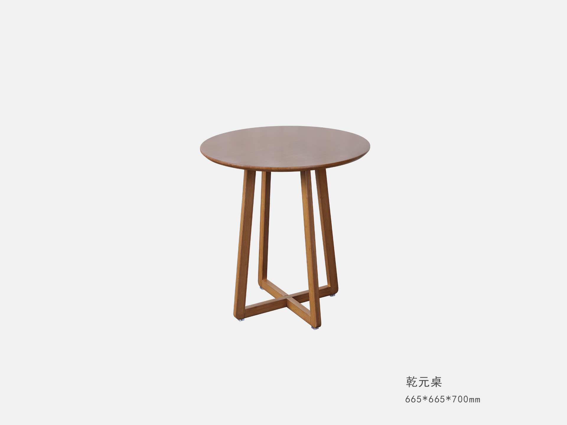 乾元桌（北(běi)美(měi)胡桃色）