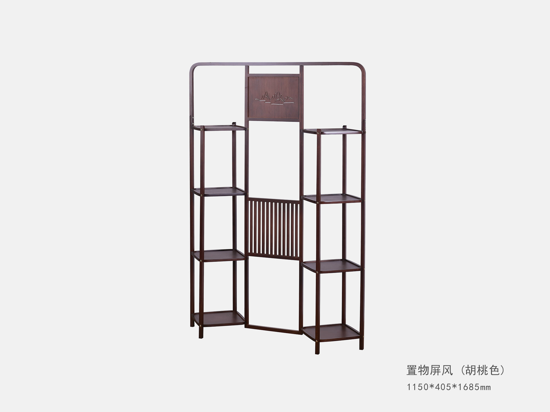 置物(wù)屏風(fēng)（胡桃色）