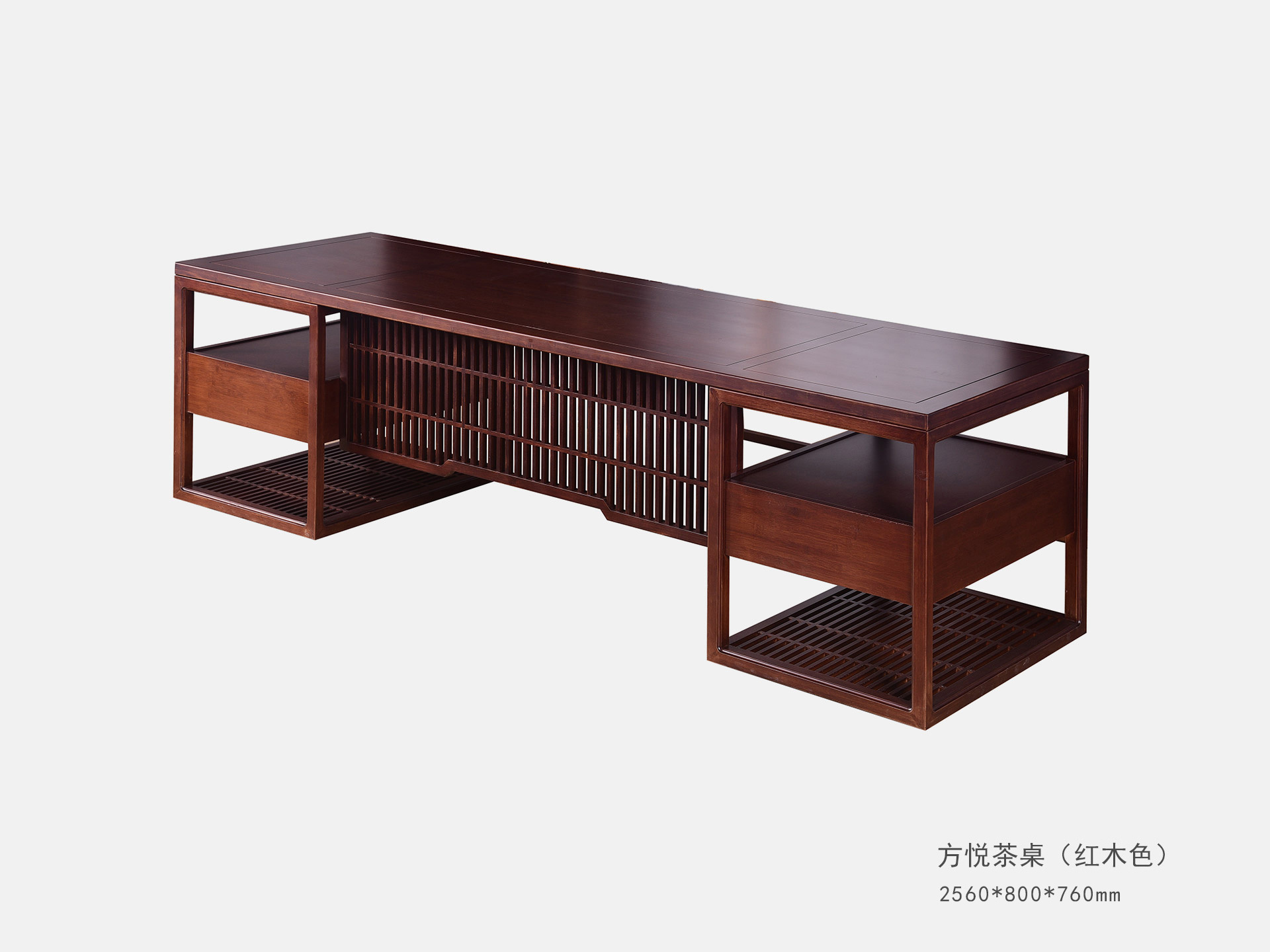 方悅茶桌【兩款】